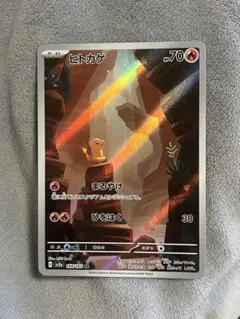 ヒトカゲ AR SV2a ポケモンカード151 168/165 - メルカリ