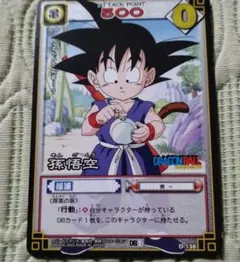 ドラゴンボールカードゲームD-732オッスオラ孫悟空 - メルカリ