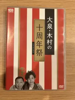 2026年最新】1 8いこうよ dvdの人気アイテム - メルカリ