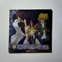 2026年最新】遊戯王シール 森永の人気アイテム - メルカリ