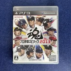 PS3ソフト　プロ野球スピリッツ2013 プロスピ2013