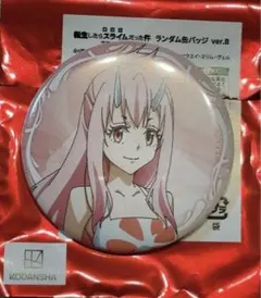 劇場版 転生したらスライムだった件 シュナ 缶バッジ