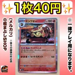エンブオー MEGA ハイクラスパック MEGAドリームex 026/193 エンブオー MEGA ハイクラスパック MEGAドリームex 026/193 - メルカリ
