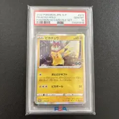 ピカチュウ：Pokémon GO カードファイルセット PROMO S-Pプロ…