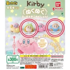 星のカービィ ぬくぬく ふぃゅあこれくしょん！ ワドルディ セット