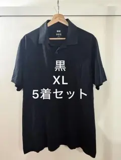 ユニクロ ドライEXポロシャツ XL 黒 5着セット【A】