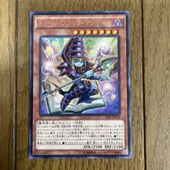 遊戯王　ブラック•マジシャン　②