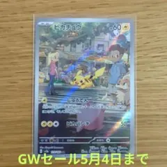 PSA 9 ピカチュウ AR SV2a ポケモンカード151 173/165 - メルカリ