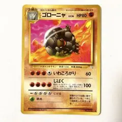 ゴローニャ ◇ 第3弾拡張パック 化石の秘密 - メルカリ