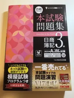 簿記 学習参考書