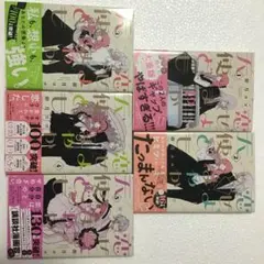 恋せよまやかし天使ども 全５巻セット 帯あり しおり付き