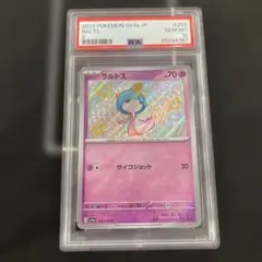 【PSA10】ラルトス S SV4a 258/190