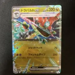 【 RR 】 ドラパルト ex ポケカ
