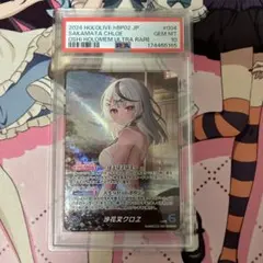 PSA10】 ホロライブカード ホロカ 沙花叉クロヱ SEC サイン - メルカリ