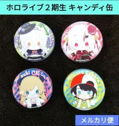ホロライブ 2期生 キャンディ缶 ４点セット