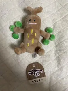 ポケモンフィット　ウソッキー　ぬいぐるみ　ポケモンセンターオリジナル
