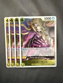 2026年最新】ワンピースカードバジル・ホーキンスの人気アイテム