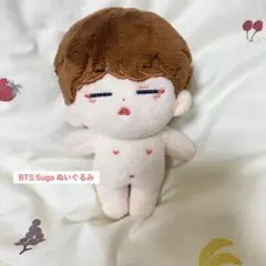 BTS Suga ぬいぐるみ 15センチ
