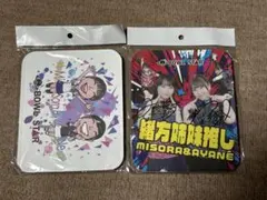 ボウルスター　シャミー　新品 3枚セット
