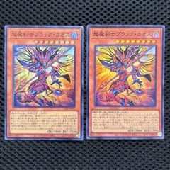 遊戯王 OCG 光と闇の戦士カオス・ソルジャー CORI-JP028 ウルトラ