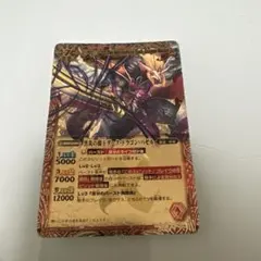 バトルスピリッツ 黒炎の覇王ダーク・ドラゴン・バゼル Xレア promo