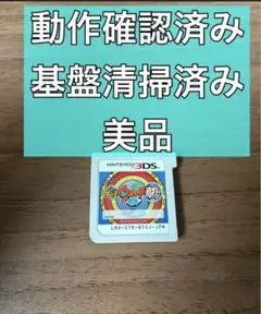 動作確認済み 3ds妖怪ウォッチ真打