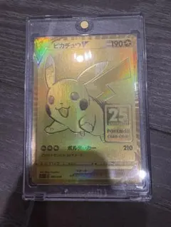 2026年最新】25th ピカチュウ ゴールデンの人気アイテム - メルカリ