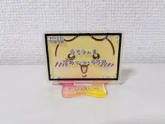 まじかるちいかわ レイヤーアクリルスタンド （次回予告ウラヤハ!!）