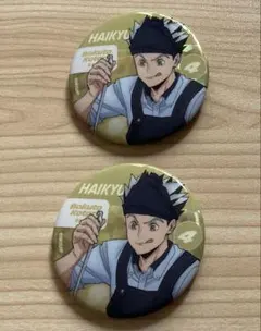 ハイキュー‼︎×大戸屋　トレーディング缶バッジ　木兎光太郎　2点セット