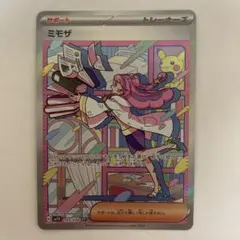 2025年最新】ミモザ sar 傷ありの人気アイテム - メルカリ
