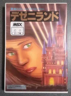 2025年最新】デゼニランドの人気アイテム - メルカリ