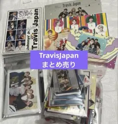 TravisJapan まとめ売り　松倉海斗多め