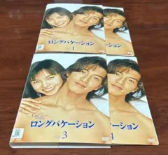 ロングバケーション DVD4枚組 ロングバケーション DVD4枚組 - メルカリ