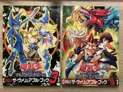遊戯王 ザ・ヴァリアブル・ブック 3と4カード無し