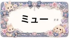 専用