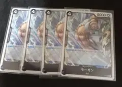 【早い者勝ち！】ワンピース　モーガン　プロモカード　4枚セット