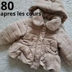 アプレレクール リボンポケット中綿ジャケット 80 ベージュ