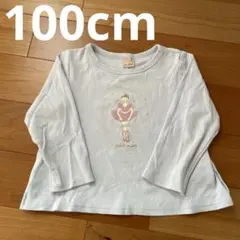 プティマイン　ロンTシャツ　長袖　水色　女の子　100cm