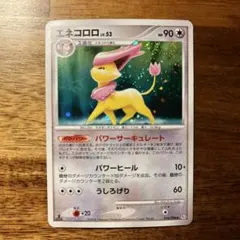 Item thumbnail for item e1bc6474-0027-4455-802a-0033167a0755