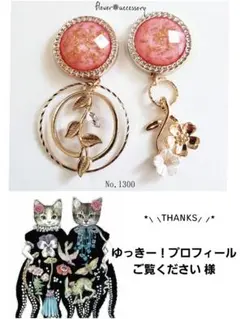 ゆっきー！様専用✧*̣̩⋆̩☽⋆゜ハンドメイド ピアス イヤリング 大ぶり