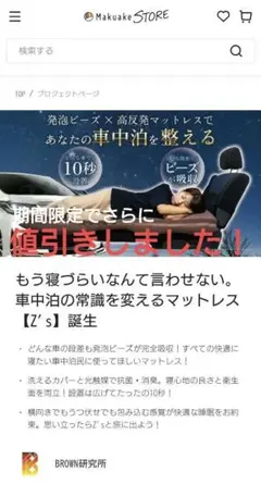 자동차에 있는 오버나이트 매트리스