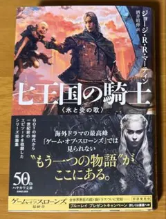 2026年最新】氷と炎の歌 ジョージ r r マーティンの人気アイテム