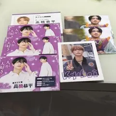 なにわ男子 高橋恭平