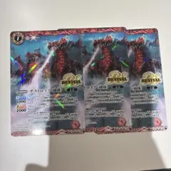 バトスピ　デストロイア