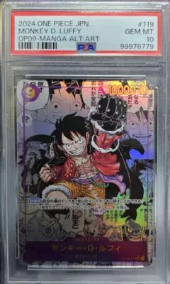 2025年最新】新たなる皇帝 コミパラ ルフィ PSA10の人気アイテム