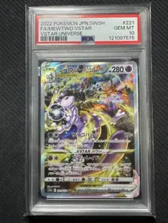 は*ん様 高騰中【PSA10】ミュウツーVstar SAR【s12a 221/1 高騰中【PSA10】ミュウツーVstar SAR【s12a 221/172】 - メルカリ