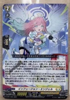 インフュージョン・エンジェル ヴァンガード PR プロモ