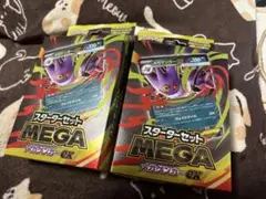 スターターセットMEGA メガゲンガーex　2個　新品 未開封 ゴースト　AR