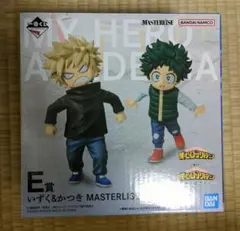 ヒロアカ 一番くじ E賞 いずく & かつき