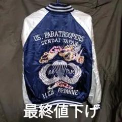 2025年最新】中田商店 スカジャンの人気アイテム - メルカリ